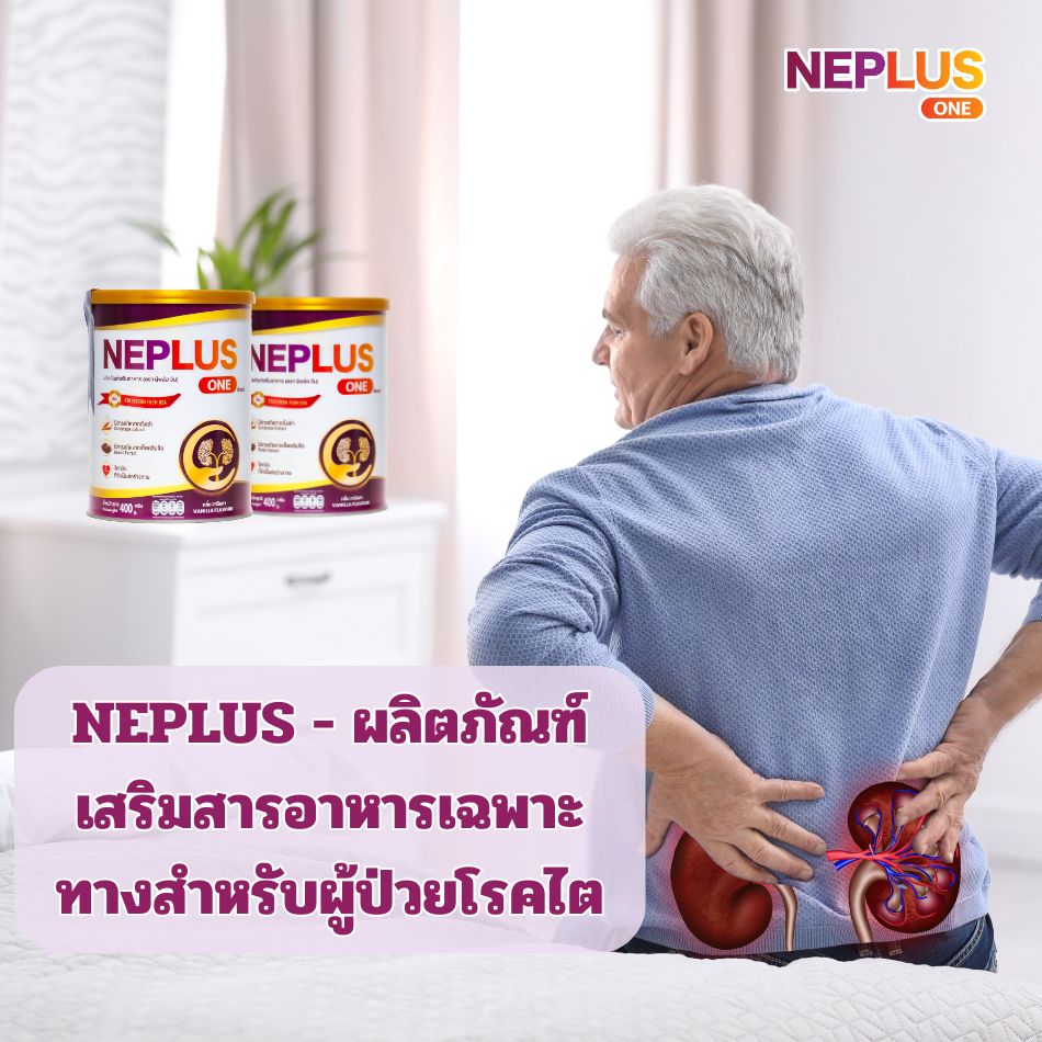 การใช้ Neplus