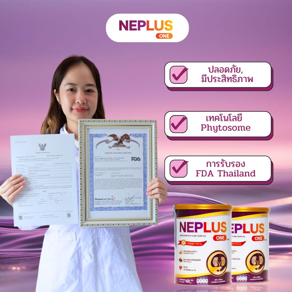 Neplus มีผลข้างเคียงหรือไม่?